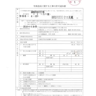 岩園町 自由設計用地 建築条件なし