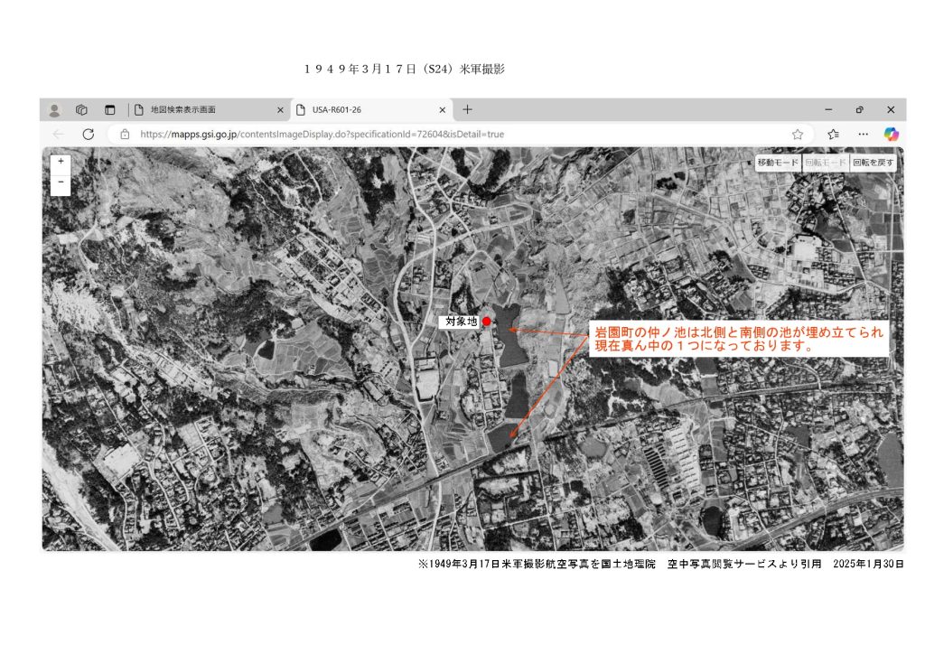 岩園町 自由設計用地 建築条件なし